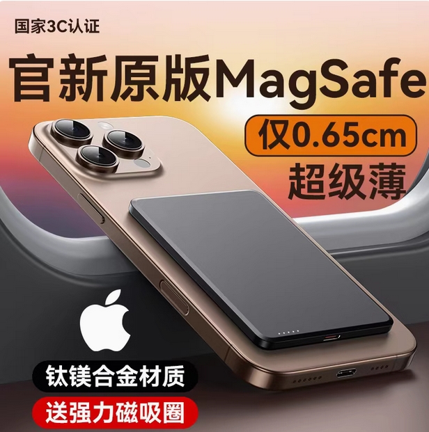 彩能正品快充magsaf磁吸无线充电宝超薄轻薄小巧便携移动电源适用于苹果