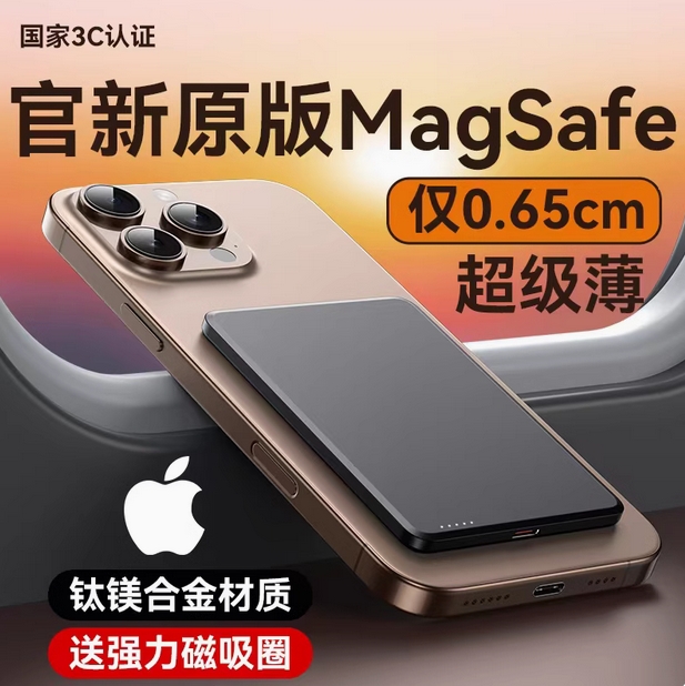 【30000M｜0.65cm全网最薄】彩能正品快充magsaf磁吸无线充电宝超薄轻薄小巧便携移动电源适用于苹果